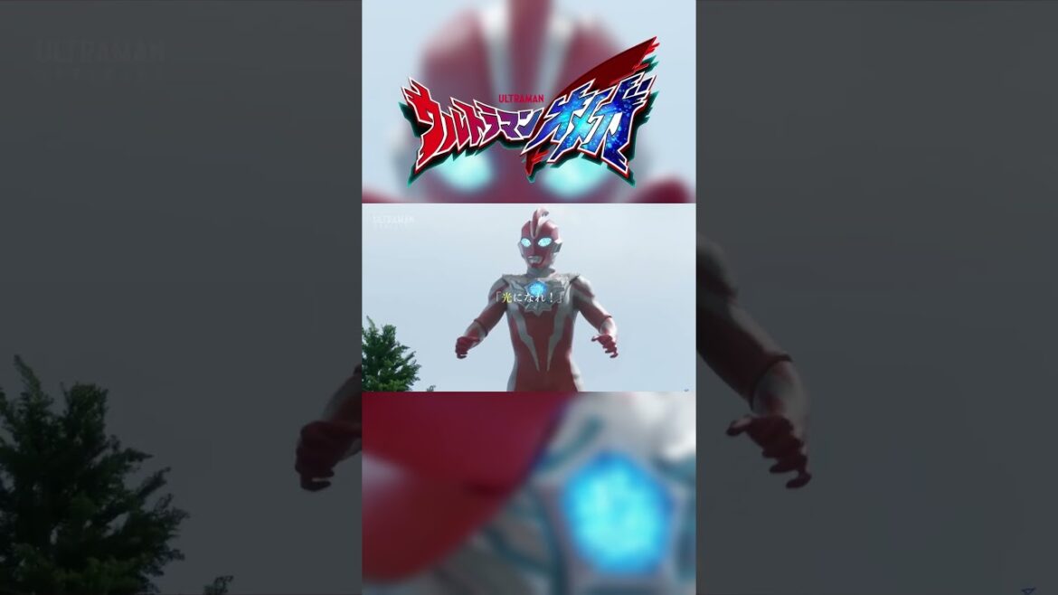 ウルトラマンオメガ 〜ミコとミコト〜 #ウルトラマンオメガ #ウルトラマン #オメガ #ep5 #mad