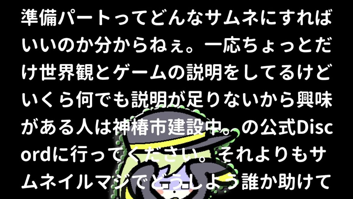 【神椿市建設中。NARRATIVE】世界観の説明とかしようとしたんですよ…物凄く中途半端になりました。【酔いたいアメシスト】準備編 【神椿市建設中。NARRATIVE】世界観の説明とかしようとしたんですよ…物凄く中途半端になりました。【酔いたいアメシスト】準備編