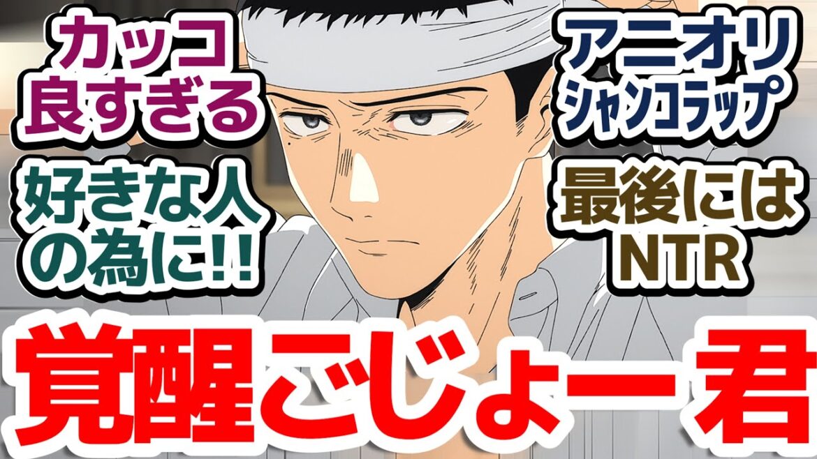 【着せ恋 神回18話】ごじょー君、ついに覚醒…！麗様のアニオリシャンコ(シャンパンコール)でブチ盛り上がりまくりの文化祭！『その着せ替え人形は恋をする Season 2』第18話反応集＆個人的感想