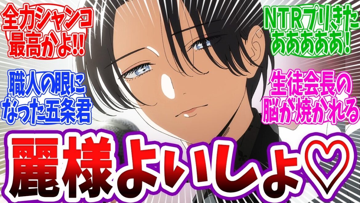 【着せ恋 18話】再現度高すぎ麗様と全力シャンコで盛り上がる文化祭!覚醒した五条くんの顔がかっこよすぎる!男子だけのプリクラで不憫な喜多川さんwww その着せ替え人形は恋をする 2期6話 反応 【着せ恋 18話】再現度高すぎ麗様と全力シャンコで盛り上がる文化祭!覚醒した五条くんの顔がかっこよすぎる!男子だけのプリクラで不憫な喜多川さんwww その着せ替え人形は恋をする 2期6話 反応