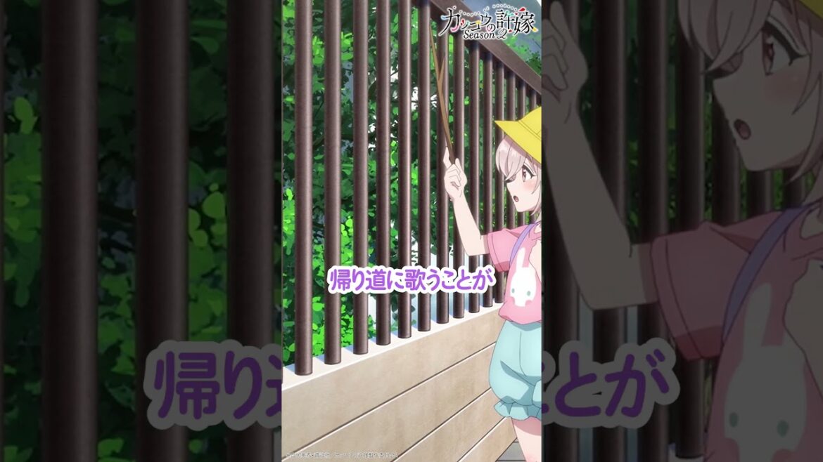 『あなたでなくちゃ』歌：望月あい【#カッコウの許嫁 Season2】#羊宮妃那