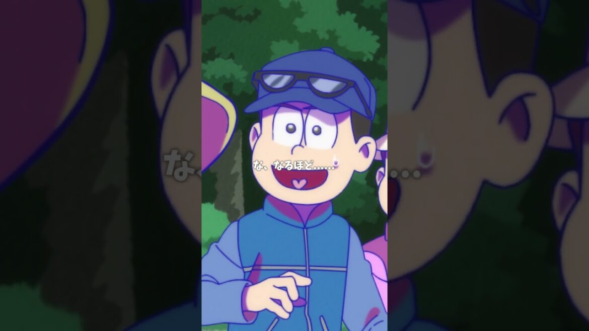 【 #おそ松さん 】どういう意味ですか?(真顔)【切り抜き松⑤】 【 #おそ松さん 】どういう意味ですか?(真顔)【切り抜き松⑤】