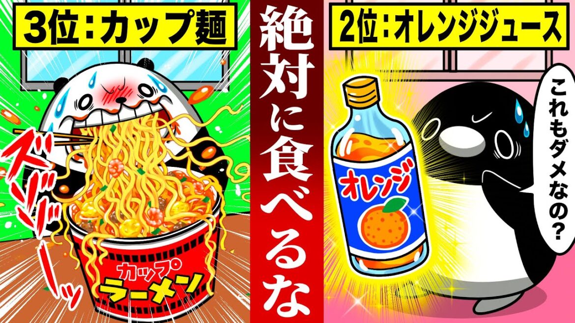 【日本人は食べている】海外で禁止されている危険な飲食物5選【アニメ】 【日本人は食べている】海外で禁止されている危険な飲食物5選【アニメ】
