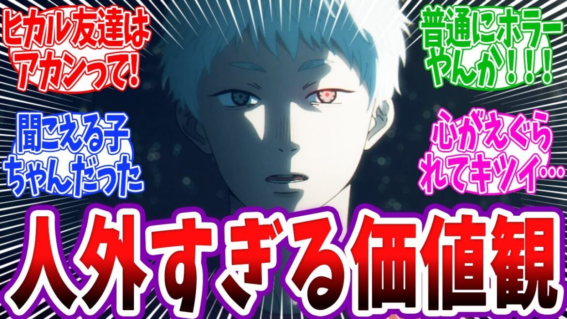 【光が死んだ夏 6話】ヒカルの命の価値観がヤバすぎる!霊感のある朝子がヒカルの正体に近づきヒカルに狙われる!? 光が死んだ夏 6話 反応 【光が死んだ夏 6話】ヒカルの命の価値観がヤバすぎる!霊感のある朝子がヒカルの正体に近づきヒカルに狙われる!? 光が死んだ夏 6話 反応