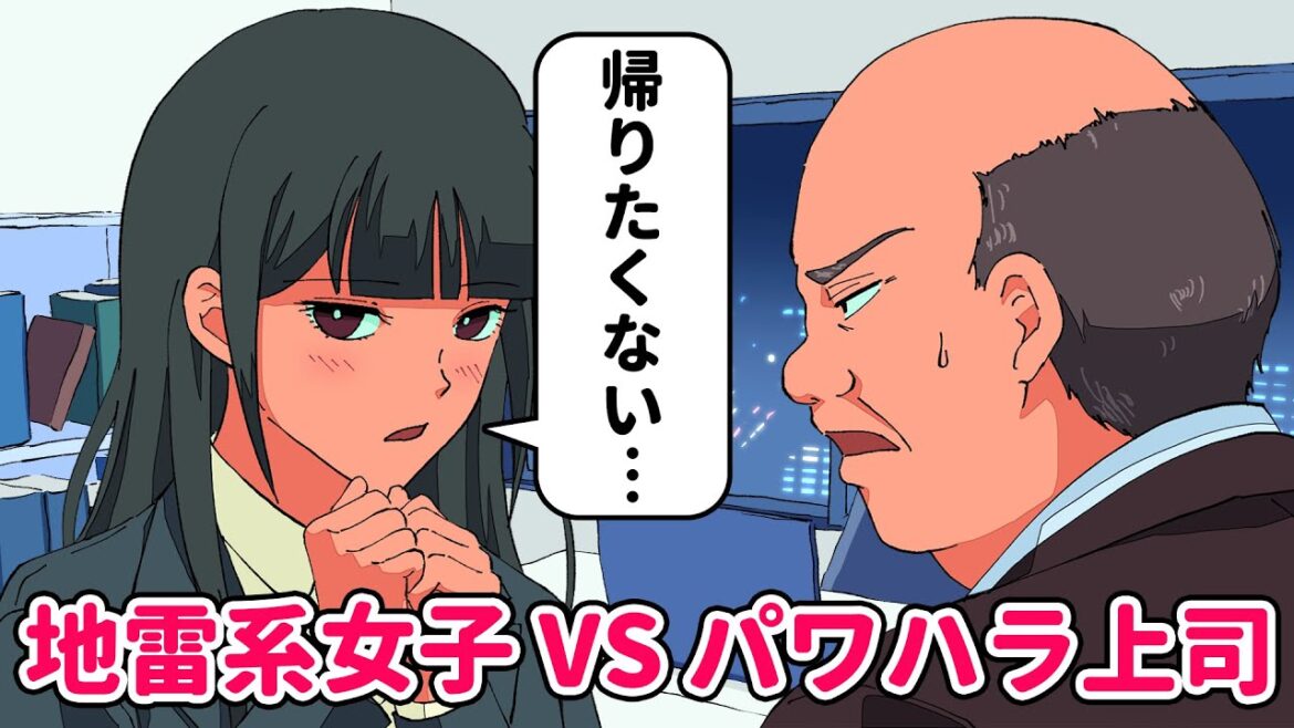 りこてゃvsパワハラ上司【アニメコント】 #パラ高