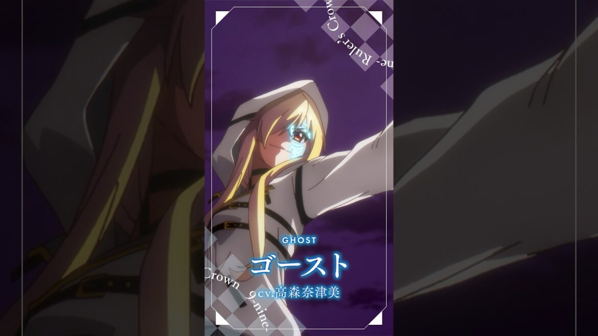 TVアニメ『9-nine- Ruler’s Crown』ゴースト（CV. #高森奈津美 ）