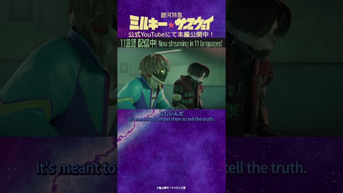 「せこいせこいせこい」/TVアニメ『銀河特急 ミルキー☆サブウェイ』第6話　#anime #アニメ #short #shortsfeed