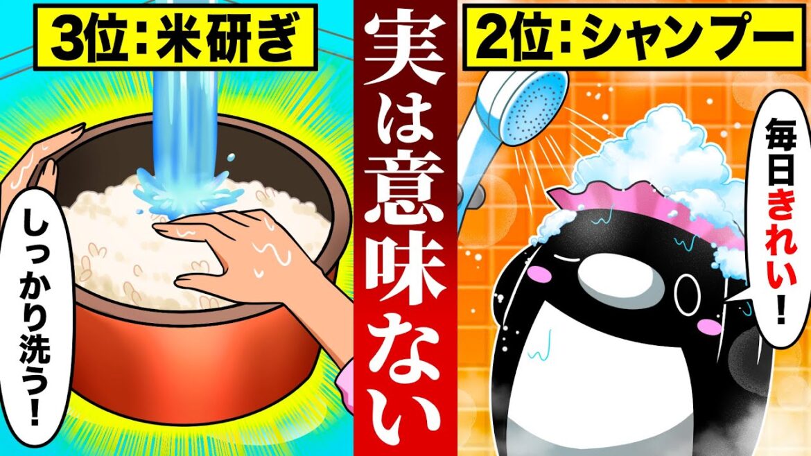 【99%がやってる】実は無駄な習慣８選【アニメ】