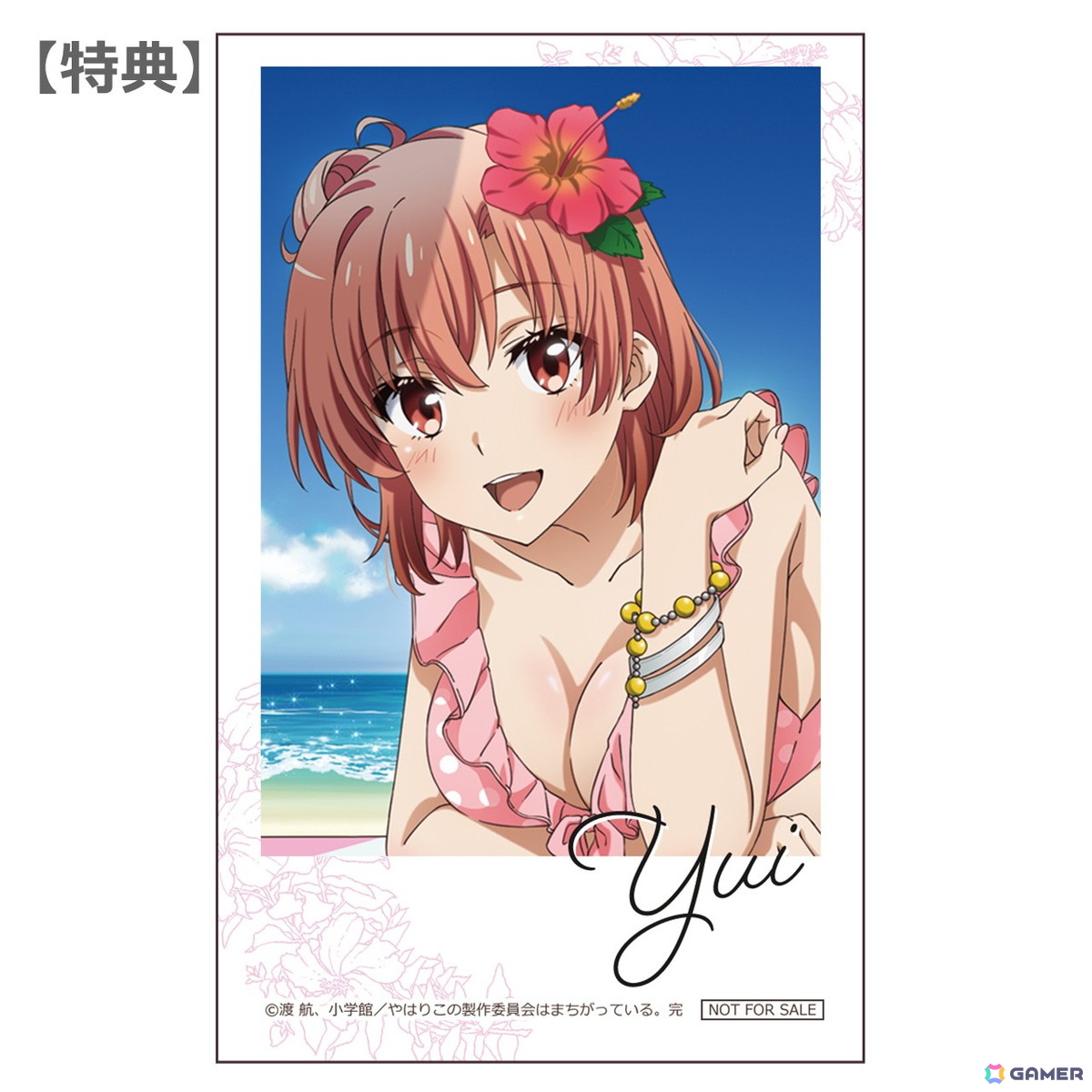 【特典】インスタフォト風カード