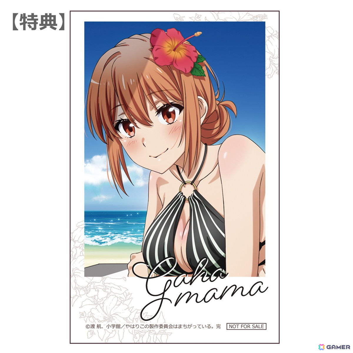 【特典】インスタフォト風カード