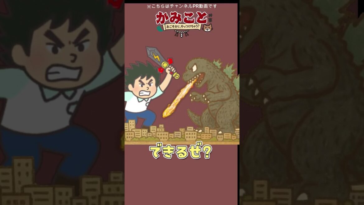 【新作アニメ】かみことチャンネル！キャラ紹介：スサノオ編①