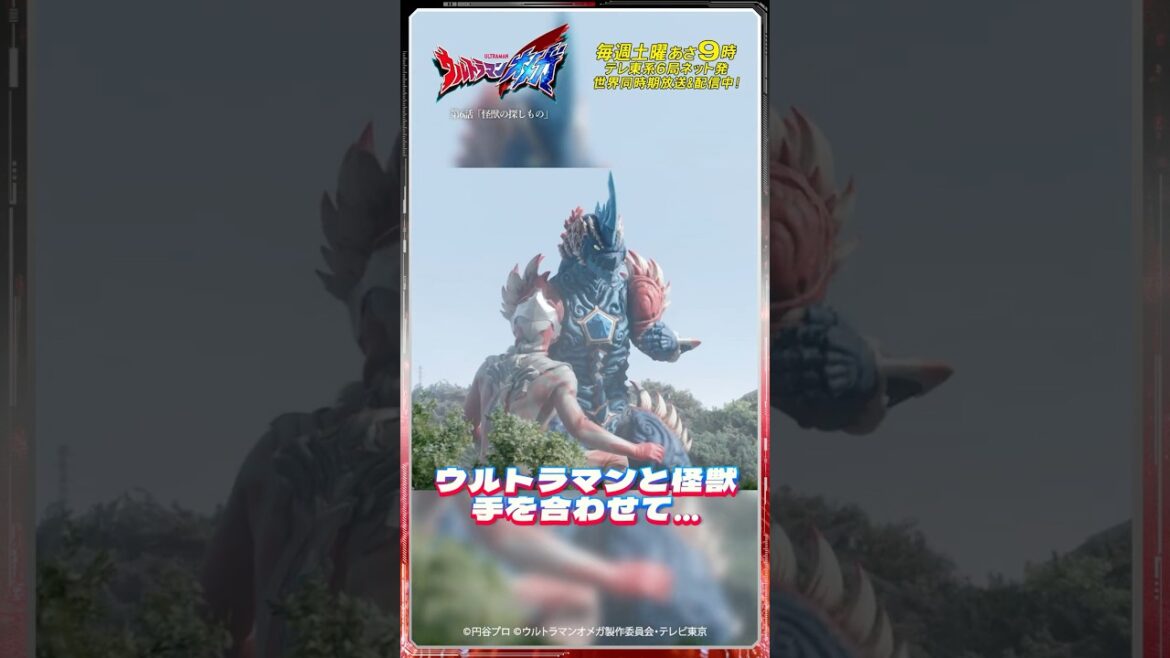 ウルトラマンと怪獣 手を合わせて…【ウルトラマン公式】