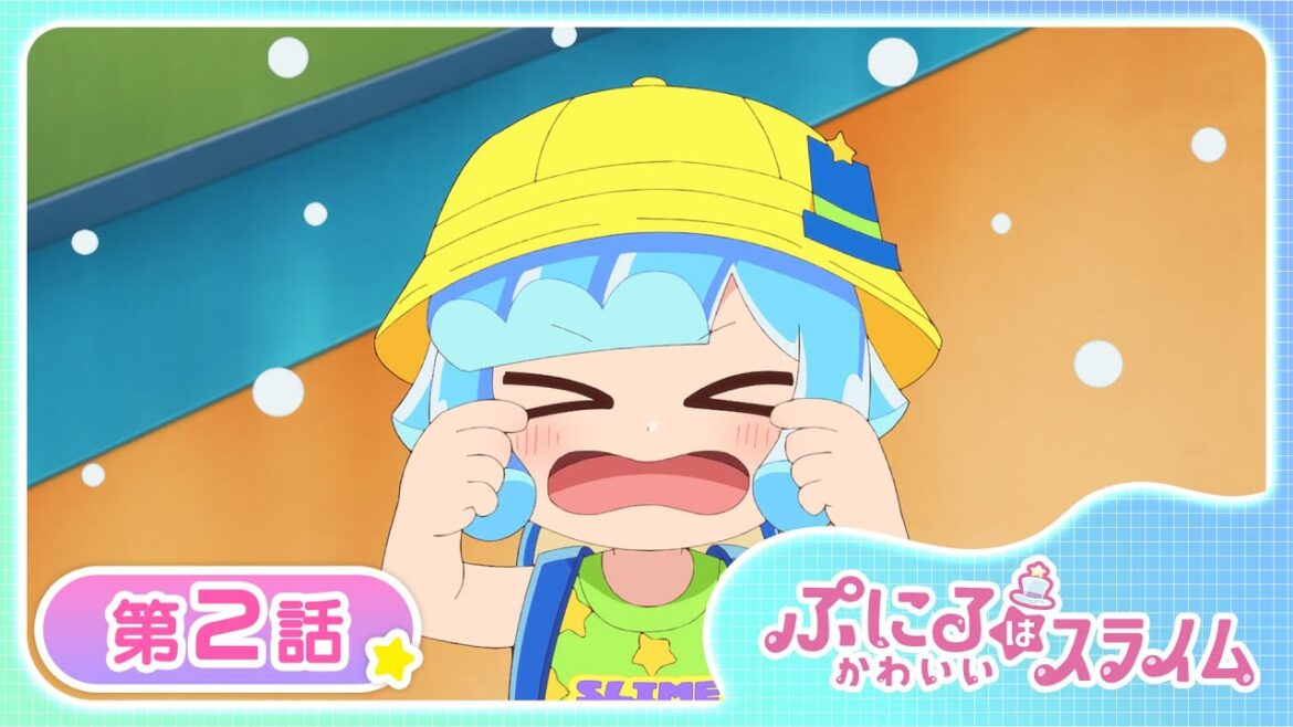 【公式アニメ】TVアニメ『ぷにるはかわいいスライム』第２話「友達でもなくスライムでもなく」【お盆で一挙見！期間限定配信】