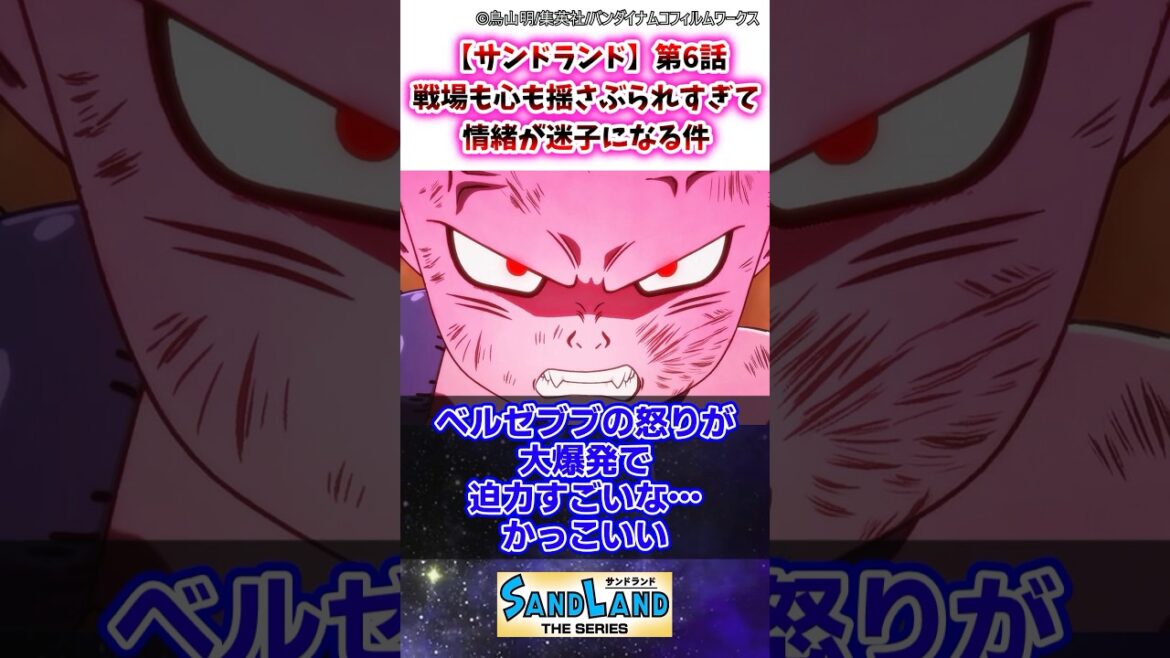 【サンドランド】第6話 戦場も心も揺さぶられすぎて情緒が迷子になる件 #サンドランド #ゆっくり解説