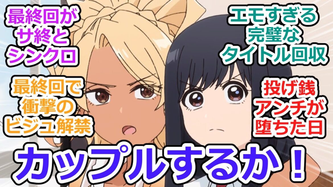【フードコートで、また明日。 第6話 反応集】『ランディ』『ゴリラテープ』『厄介』『フードコートで、また明日。』