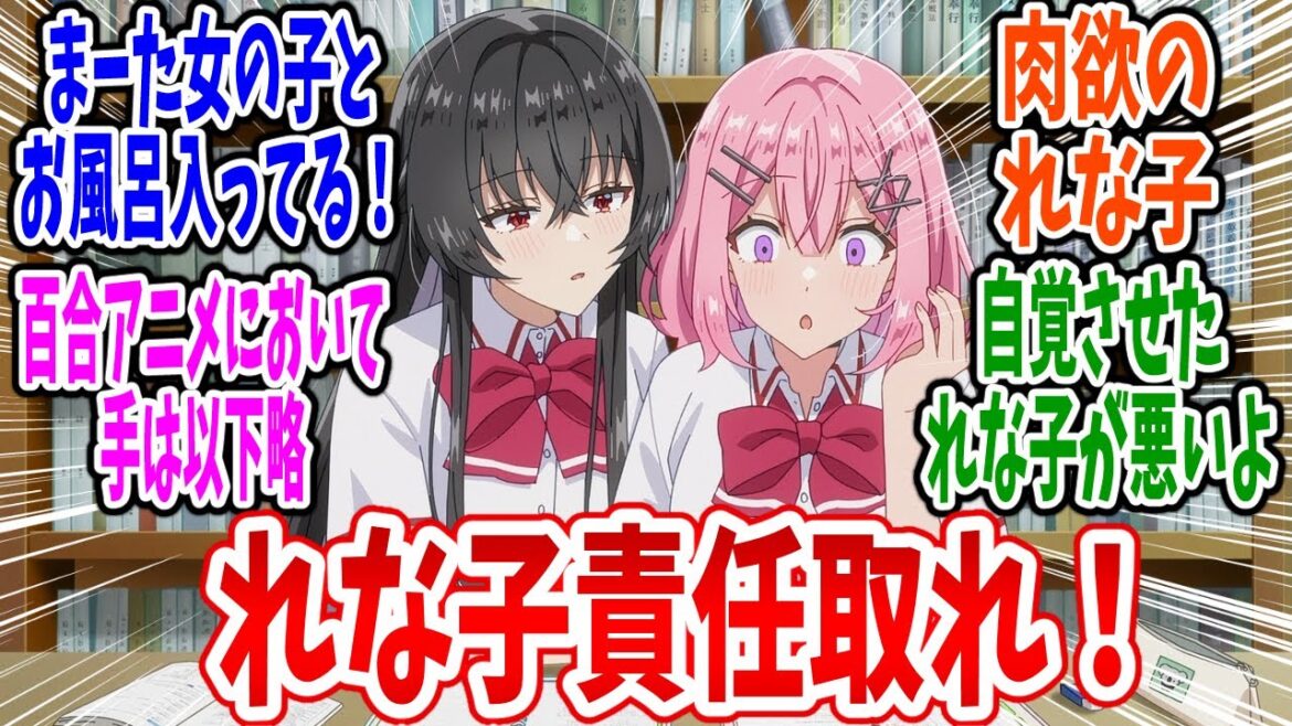 【わたなれ】第6話 感想・反応集 二股疑惑からのお泊り！？【わたしが恋人になれるわけないじゃん、ムリムリ!(※ムリじゃなかった!?)】