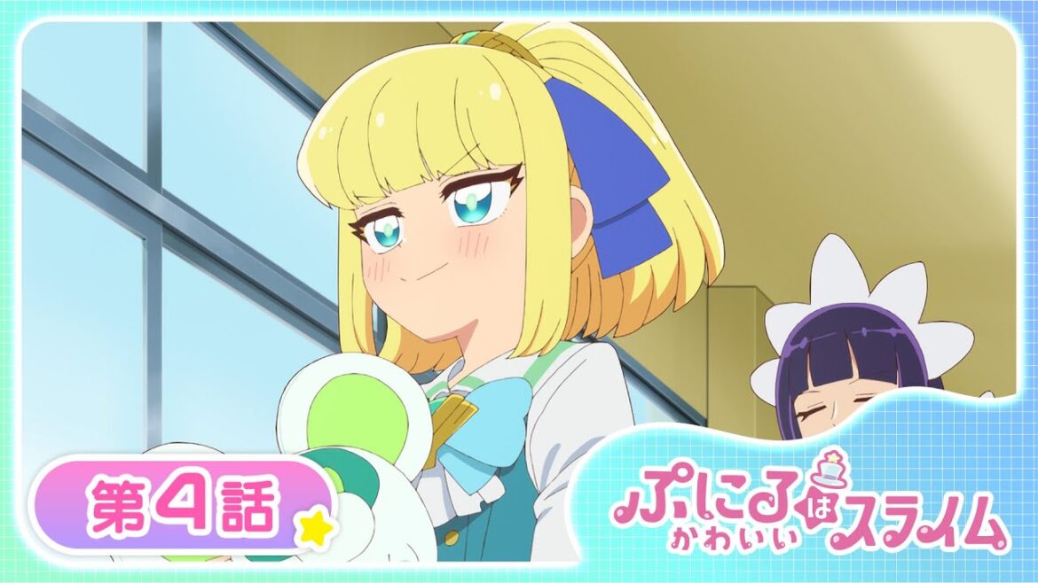 【公式アニメ】TVアニメ『ぷにるはかわいいスライム』第4話「かわいい国(キュティランド)のアリス」【お盆で一挙見!期間限定配信】 【公式アニメ】TVアニメ『ぷにるはかわいいスライム』第4話「かわいい国(キュティランド)のアリス」【お盆で一挙見!期間限定配信】