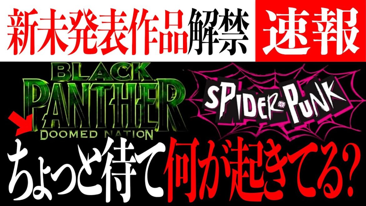 シークレットウォーズでマルチバースは完結しない?スパイダー物語はアニメ中心に?新作が続々解禁か【MCU/spider-man/最新情報/解説/フェーズ5】 シークレットウォーズでマルチバースは完結しない?スパイダー物語はアニメ中心に?新作が続々解禁か【MCU/spider-man/最新情報/解説/フェーズ5】