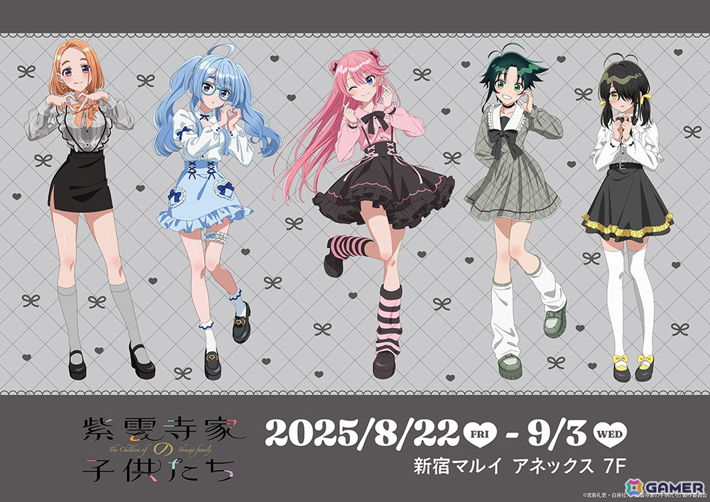 TVアニメ「紫雲寺家の子供たち」POP UP SHOPが新宿マルイ アネックス 7Fで8月22日よりオープン！の画像