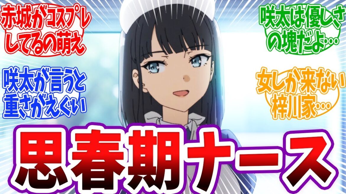 【青ブタサンタ5話】赤城さんの思春期症候群が…今までのダイジェスト詰め込みすぎた回！青春ブタ野郎はサンタクロースの夢を見ない5話
