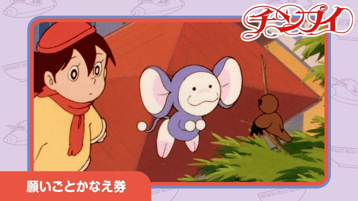 【チンプイ】願いごとかなえ券《公式》