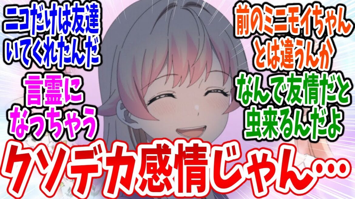 【ウィッチウォッチ】第19話 感想・反応集 ニコとモイちゃんはズッ友だょ…！