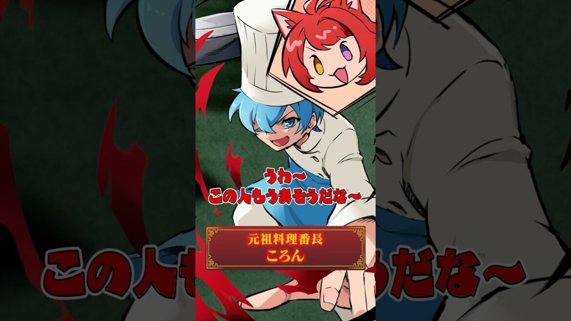 【アニメ】超一流のシェフの腕前は！？ #すとぷり #anime