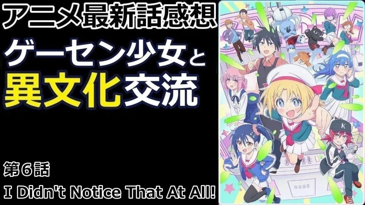 【感想】因縁の対戦相手【ゲーセン少女と異文化交流】【レビュー】 【感想】因縁の対戦相手【ゲーセン少女と異文化交流】【レビュー】