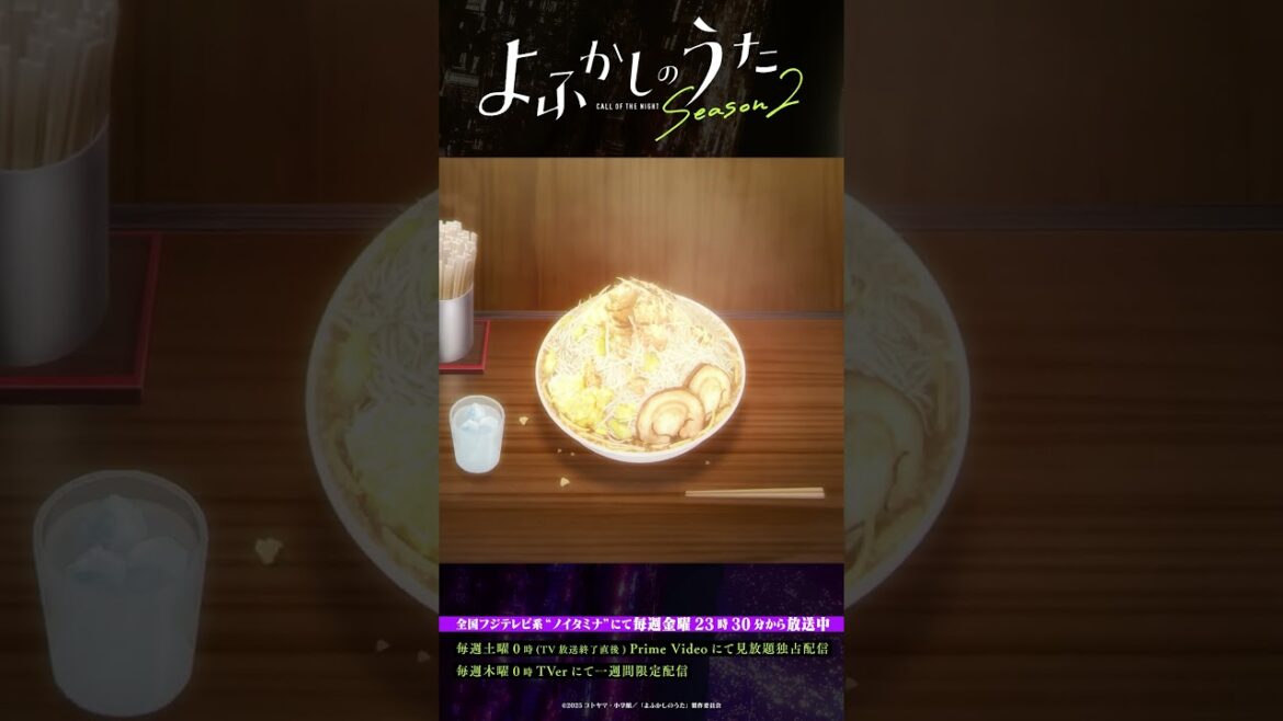 「いやでつ。絶対に教えまてん！！」#よふかしのうた #CalloftheNight #夏アニメ2025 #ノイタミナ #佐藤元 #雨宮天 #大空直美 #杉田智和