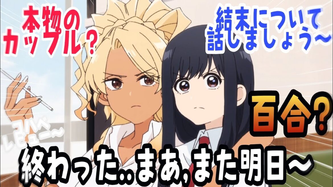 【フードコートでまた明日 第6話】終わった… まあ、また明日〜／反応／感想／アニメレビュー〜