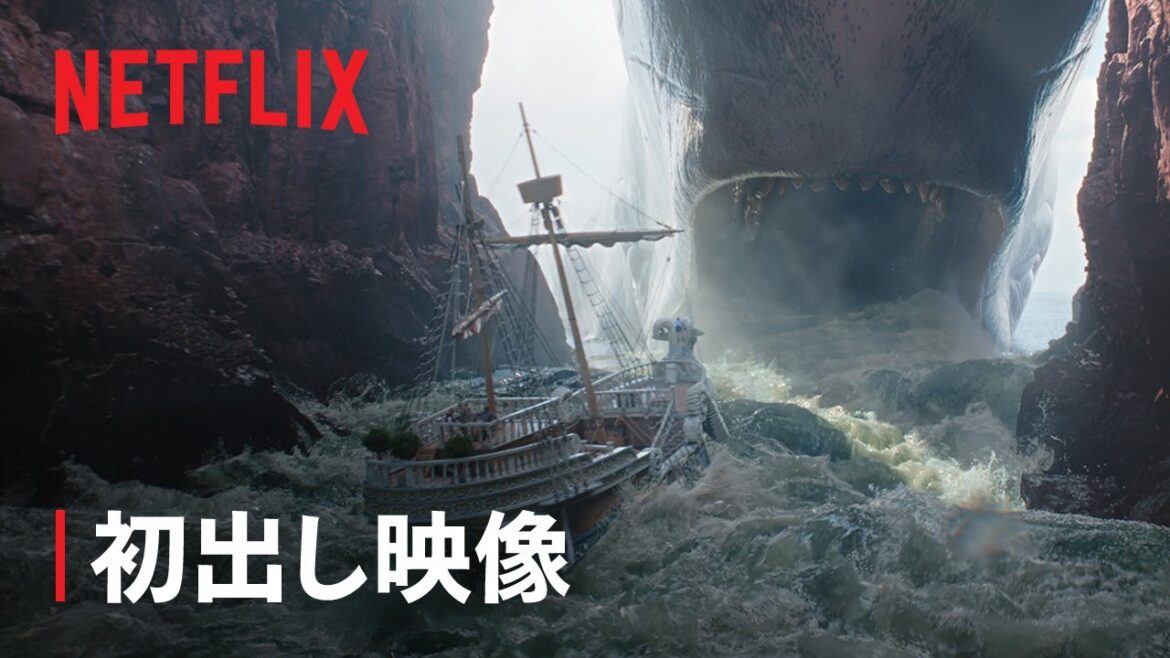 『ONE PIECE』シーズン2 初出し映像 – Netflix 『ONE PIECE』シーズン2 初出し映像 - Netflix