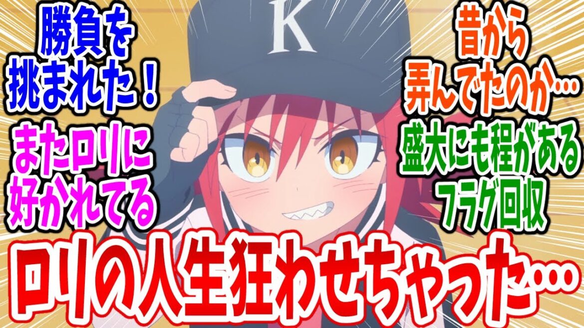 【ゲーセン少女と異文化交流】第6話 感想・反応集 格ゲーで完敗はトラウマ
