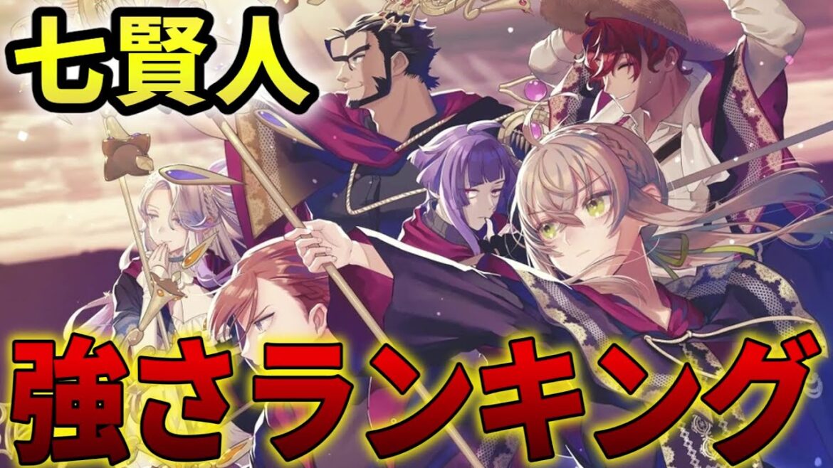 【サイレント・ウィッチ】七賢人の強さランキング【沈黙の魔女 / アニメ】