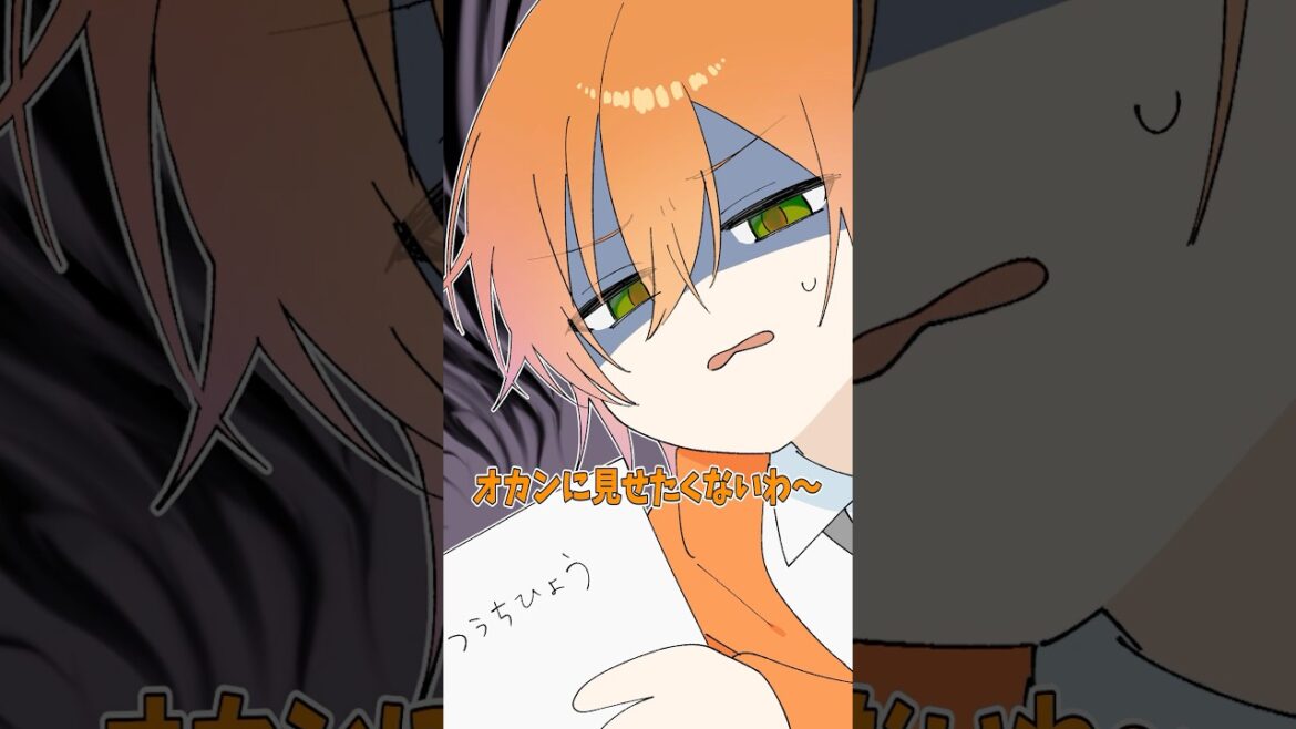 【アニメ】何かが違う通知表 #すとぷり #anime