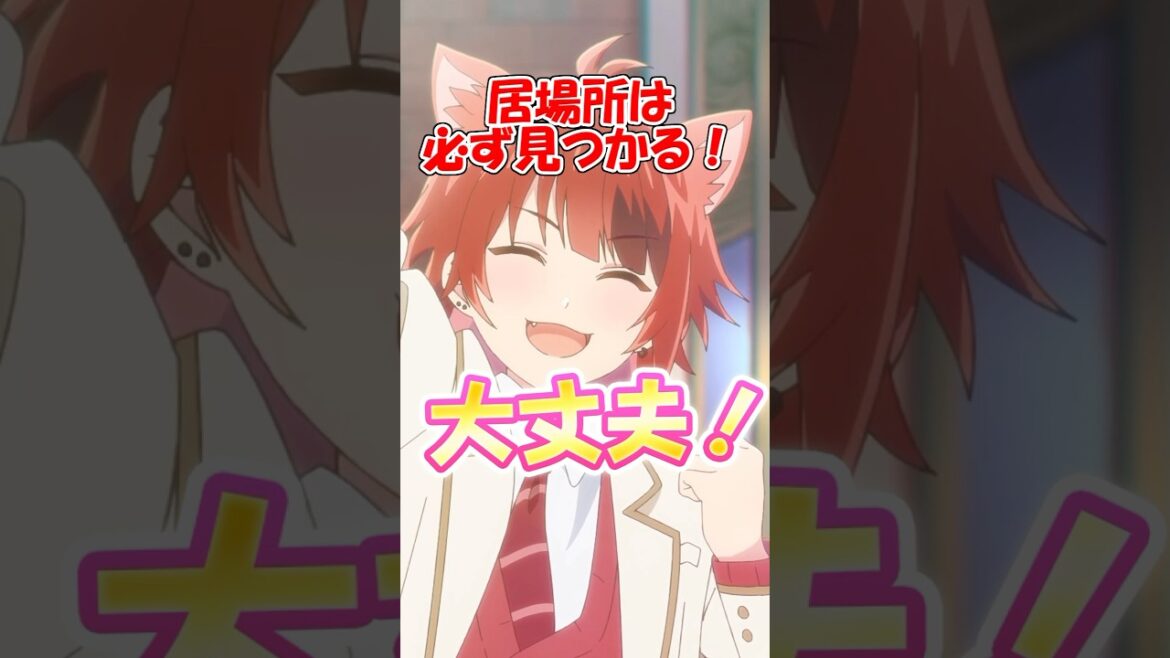 大丈夫！ #すとぷり #遠井さん #アニメ