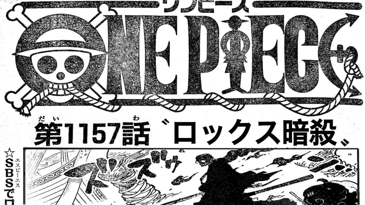 ワンピース 1157話 ネタバレ 最新話『One Piece』最新1157話