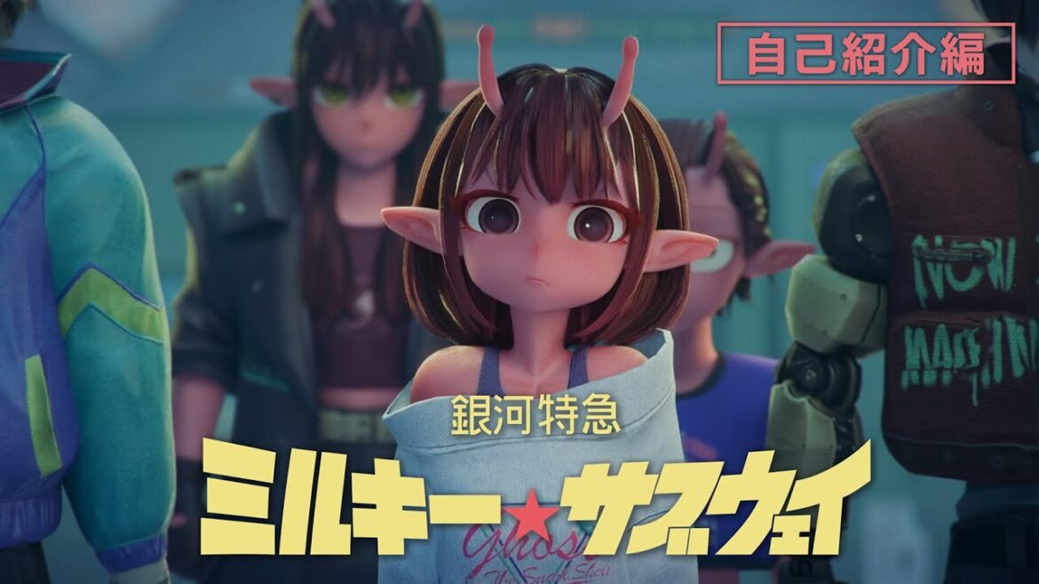 「自己紹介編」PV｜アニメ『銀河特急 ミルキー☆サブウェイ』