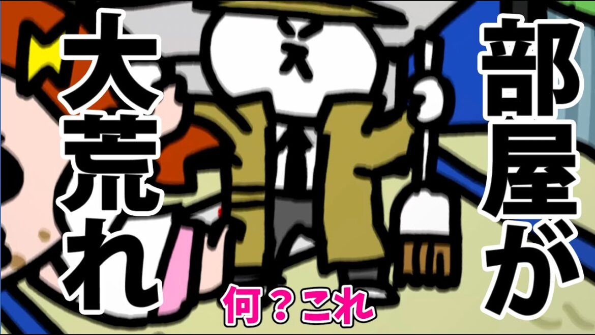 【アニメ】部屋が汚なすぎて通報されました! | ナミミコ 【アニメ】部屋が汚なすぎて通報されました! | ナミミコ