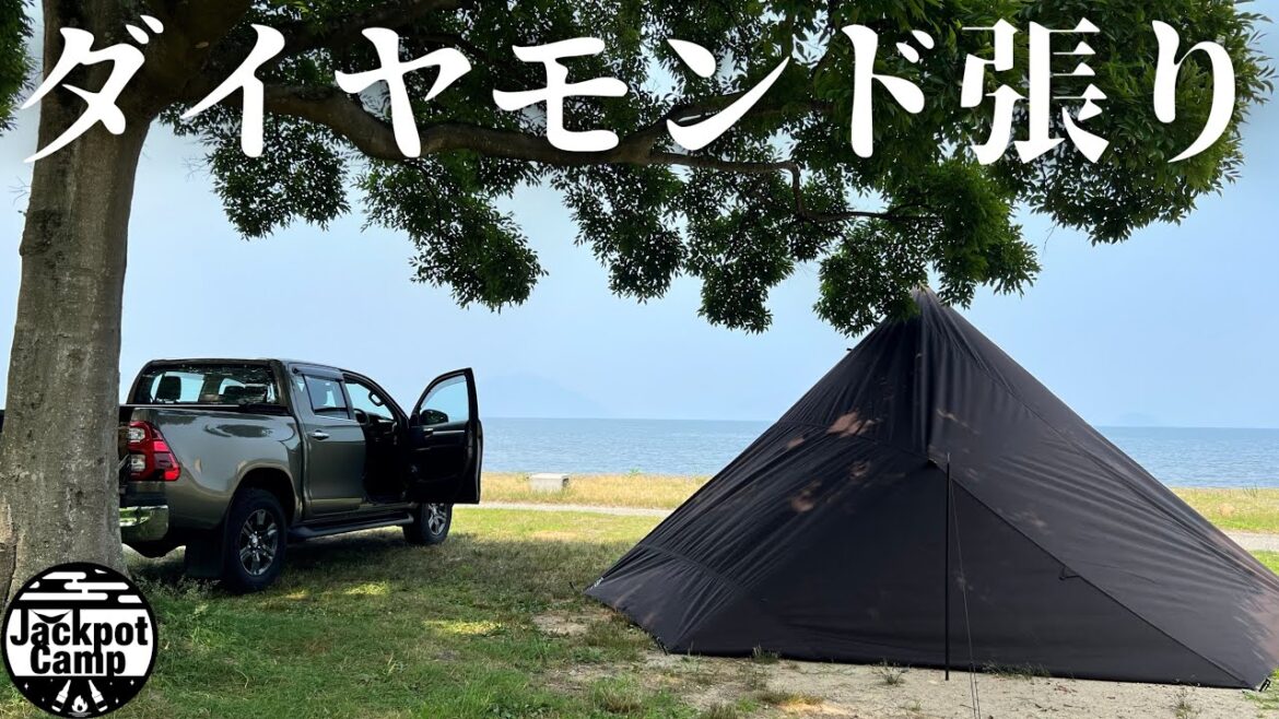 木陰で快適！ダイヤモンド張りで過ごす夏のふたりソロキャンプ
