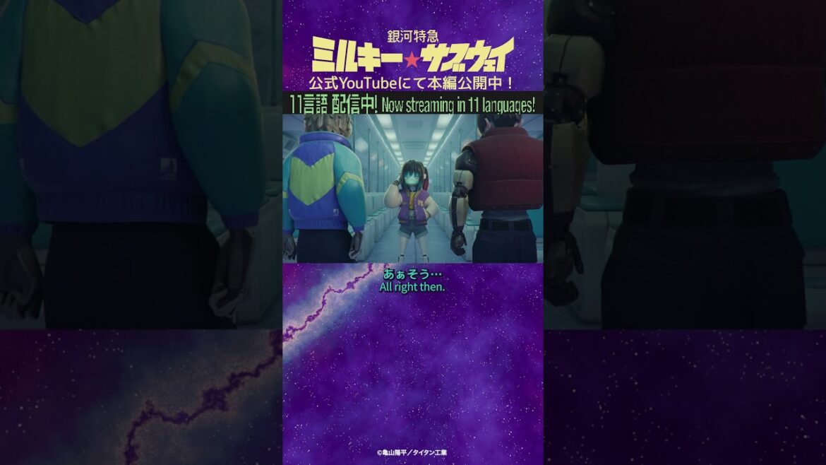 「俺らこの先ついてった方がいい？」/TVアニメ『銀河特急 ミルキー☆サブウェイ』第7話　#anime #アニメ #short #shortsfeed