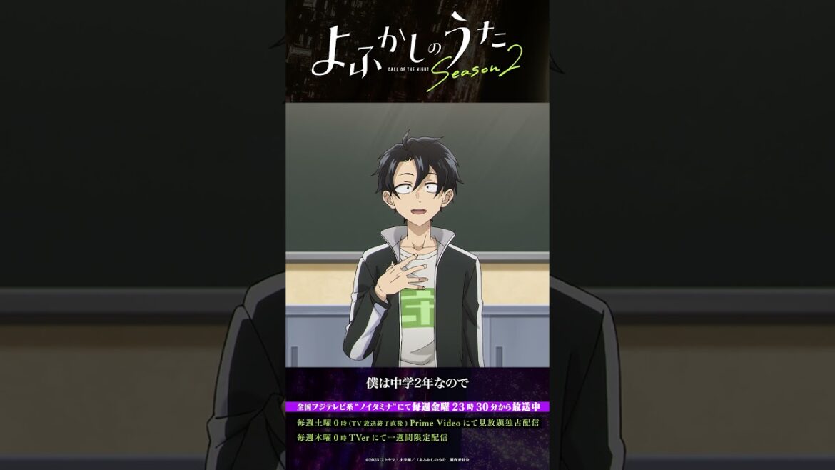「なに言おうとしてんの！？」#よふかしのうた #CalloftheNight #夏アニメ2025 #ノイタミナ #佐藤元 #雨宮天 #喜多村英梨