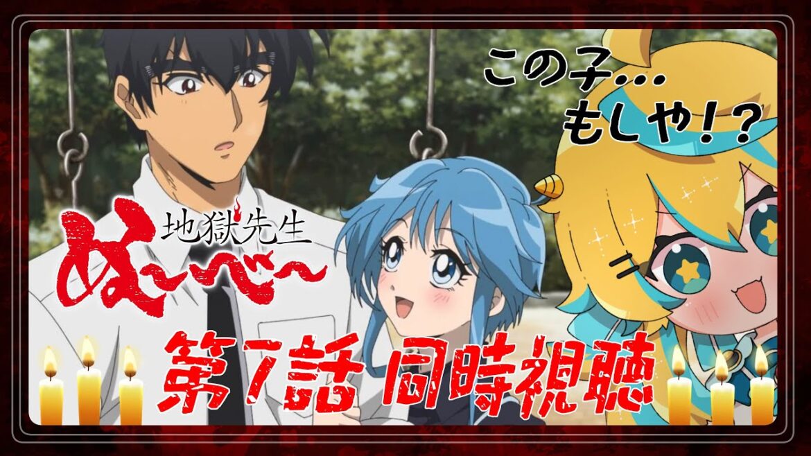【同時視聴】地獄先生ぬ～べ～ 第7話『季節外れの雪女』見ていくぞ～！【2025年アニメ】【個人勢Vtuber】