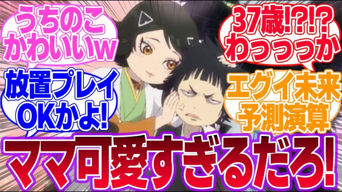 【出禁のモグラ】 第6話 猫附杏子さん登場！不思議な力を持っていた！に対するみんなの反応集