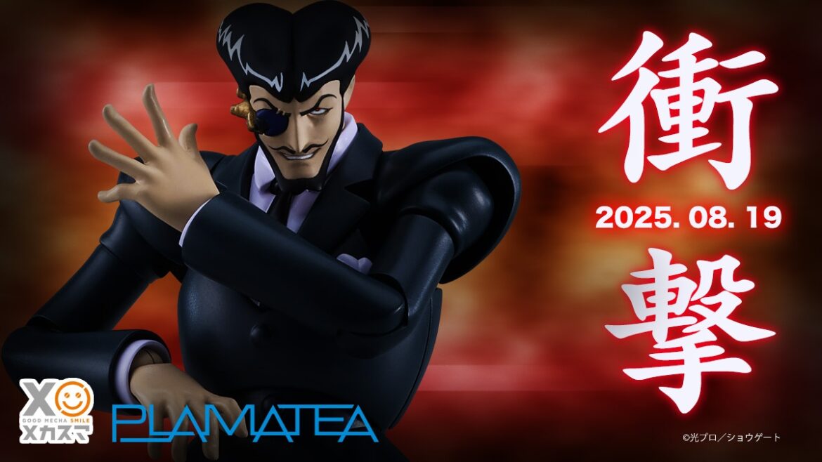 OVA「ジャイアントロボ THE ANIMATION」よりプラモデル「PLAMATEA 衝撃のアルベルト」が8月19日に予約開始！ - HOBBY Watch