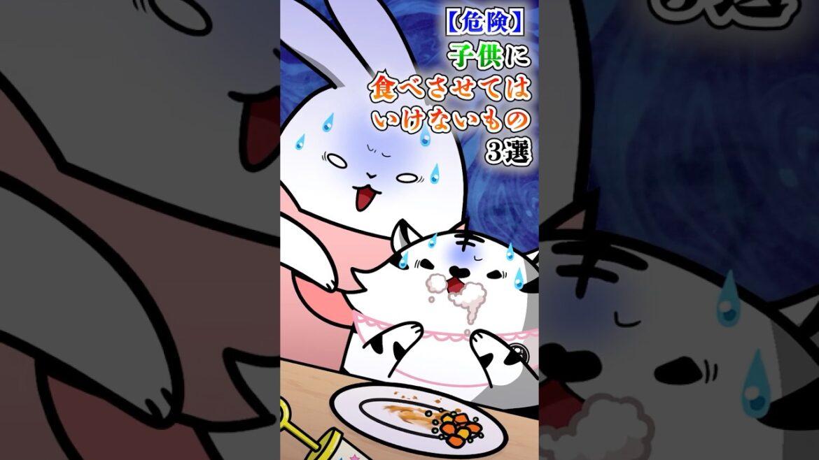 【危険】子供に食べさせてはいけないもの3選【アニメ】#テイペン #plottアニメ 【危険】子供に食べさせてはいけないもの3選【アニメ】#テイペン #plottアニメ