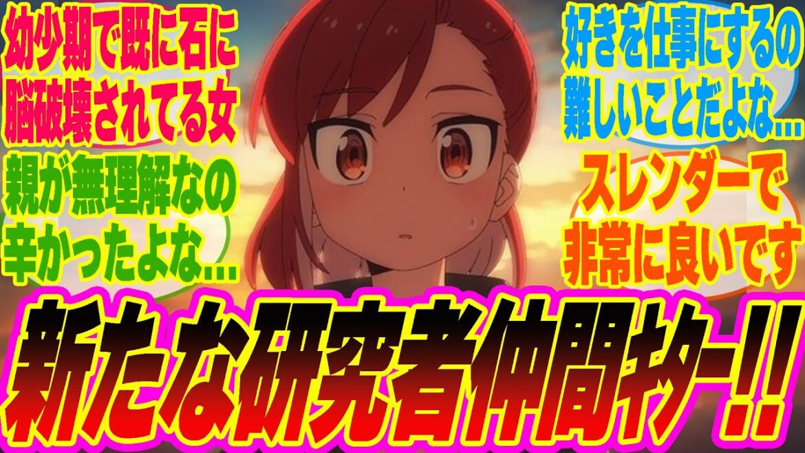 【瑠璃の宝石7話】幼少期から既に石の虜になった子!?好きを仕事にする難しさを共感するみんなの反応集!!【考察】【アニメ】【最新話】【新アニメ】【みんなの反応集】