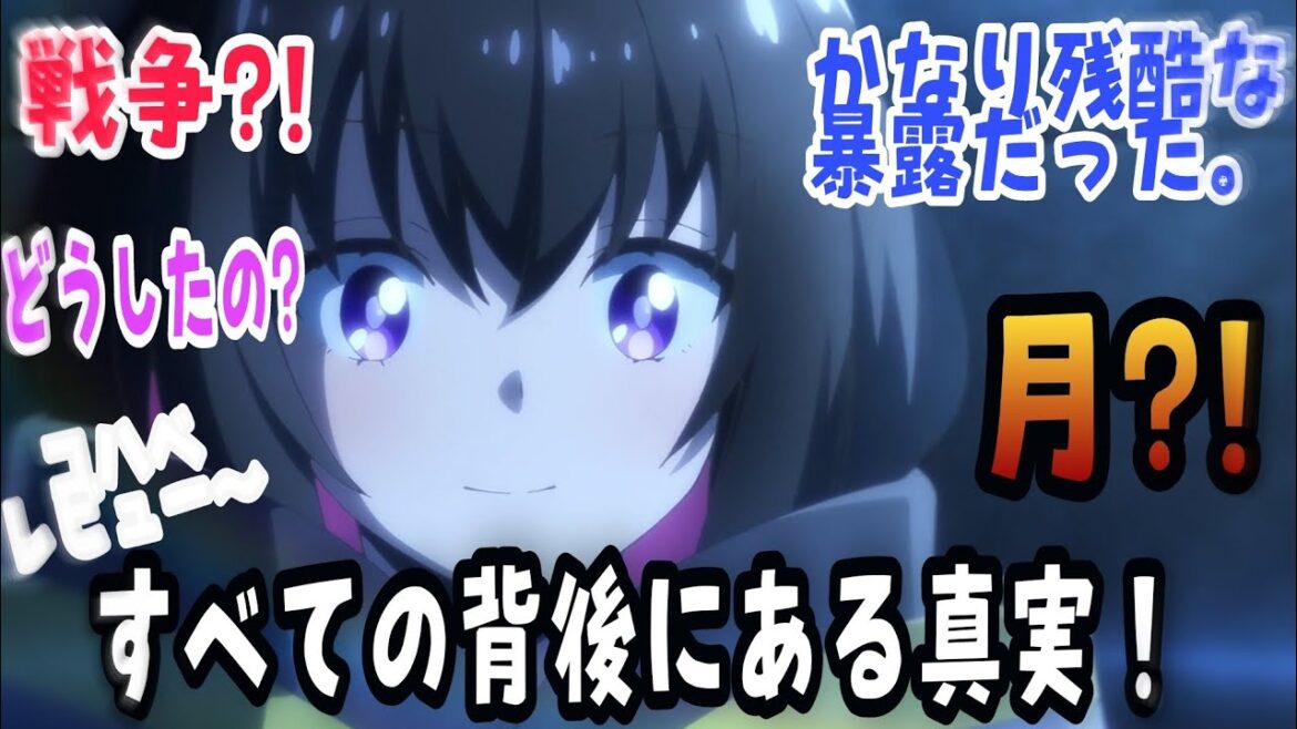 【陰陽廻天 Re:バース 第7話】真実が明らかに！.. これで全ての辻褄が合う../反応・感想／アニメレビュー〜
