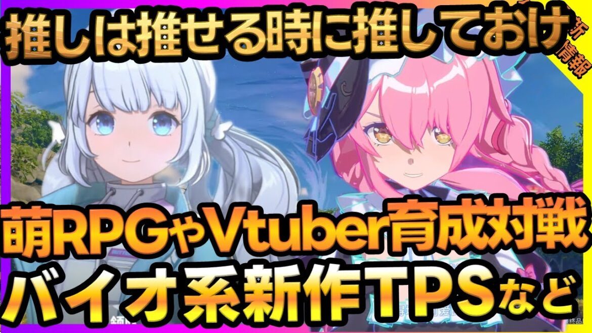 【スマホゲームおすすめ新作】アニメRPG OZ Re:ライトやVTuber育成アクションなど注目の新作5本を徹底紹介！