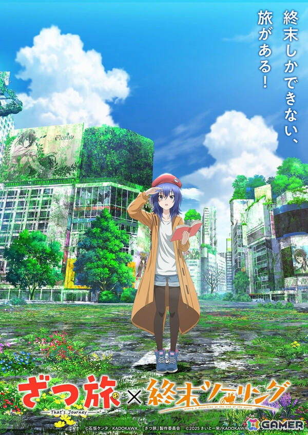 TVアニメ「終末ツーリング」放送時期が10月に決定！本PVやキービジュアル、メインスタッフ情報が一挙公開の画像