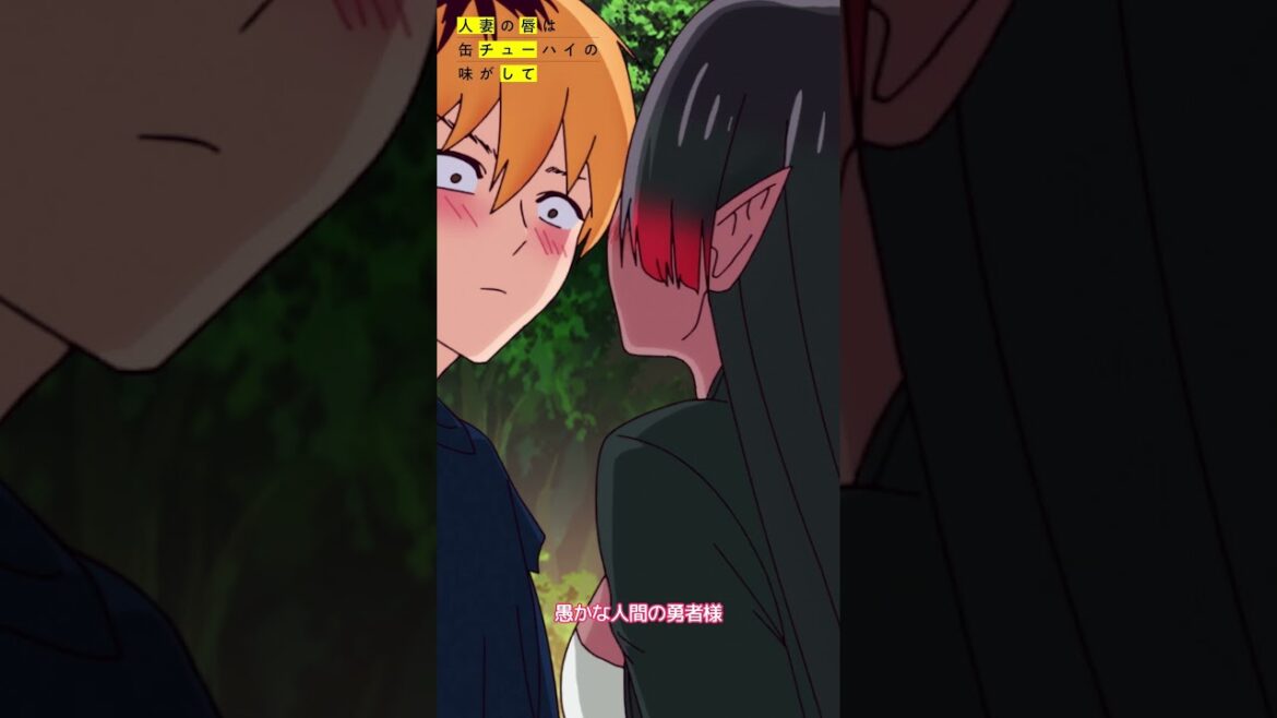 TVアニメ『人妻の唇は缶チューハイの味がして』TOKYO MX毎週火曜25：00～、BS11毎週日曜25：10～放送📺#アニメ缶チューハイ  #anime #animation #デレギュラ